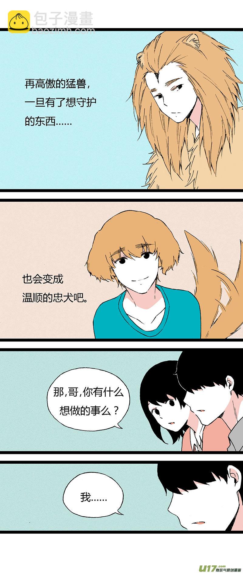 《叫姐姐》48 住院（下） 第15页