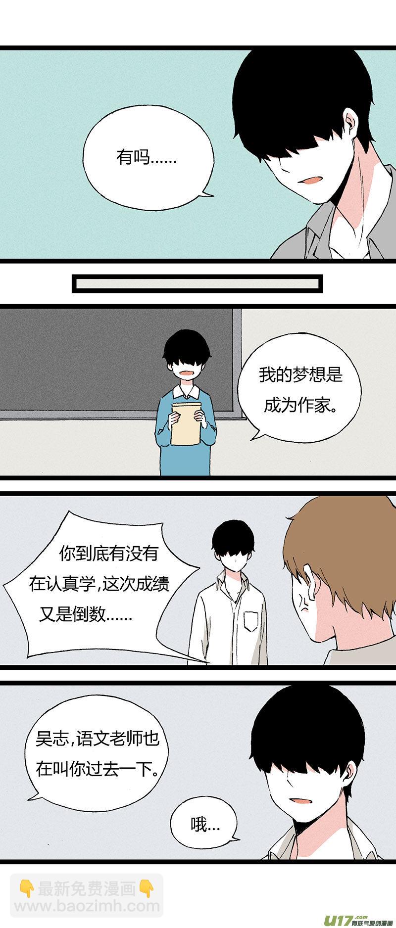《叫姐姐》48 住院（下） 第16页