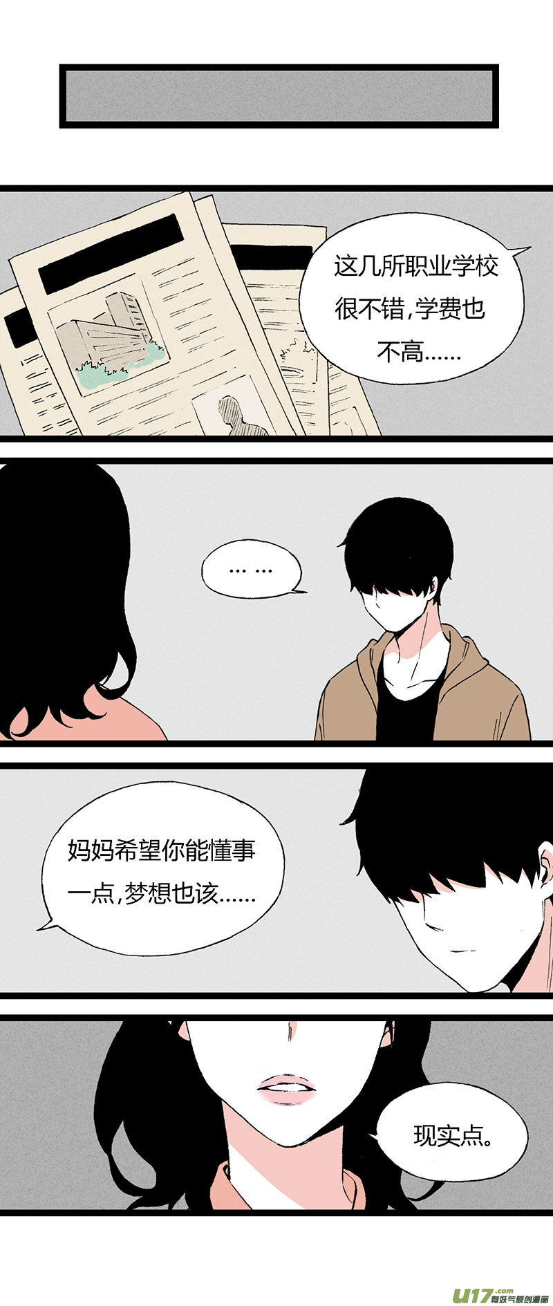《叫姐姐》48 住院（下） 第19页