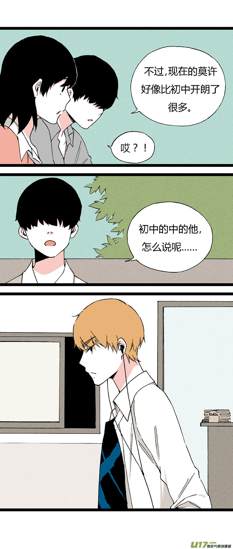 《叫姐姐》48 住院（下） 第4页