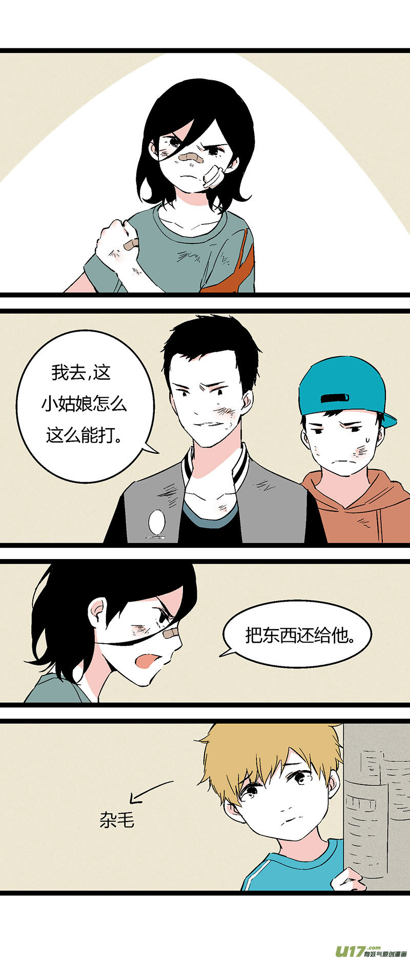 《叫姐姐》46 住院（上） 第15页