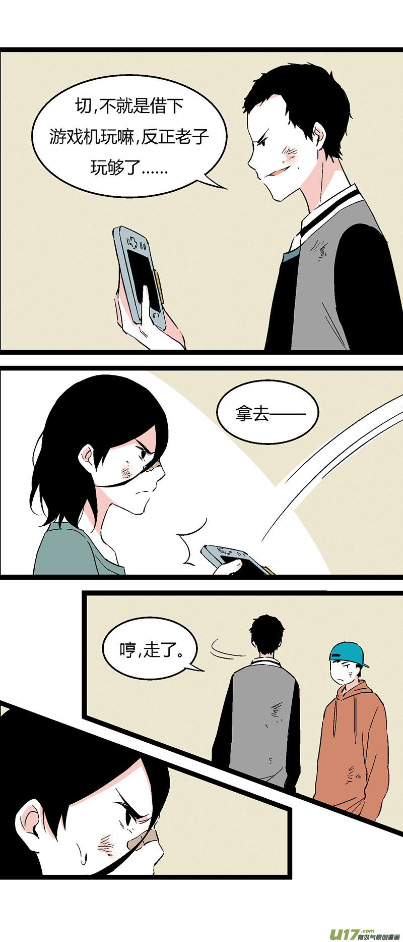 《叫姐姐》46 住院（上） 第16页