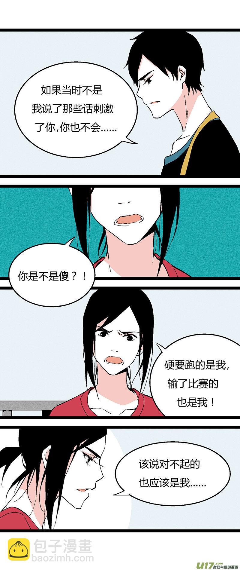 《叫姐姐》46 住院（上） 第6页
