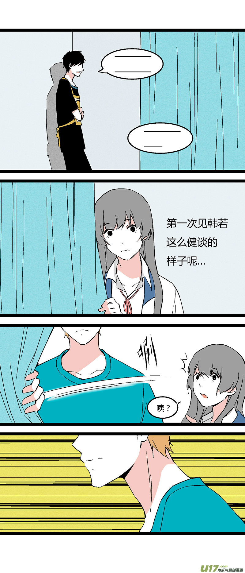 《叫姐姐》46 住院（上） 第9页