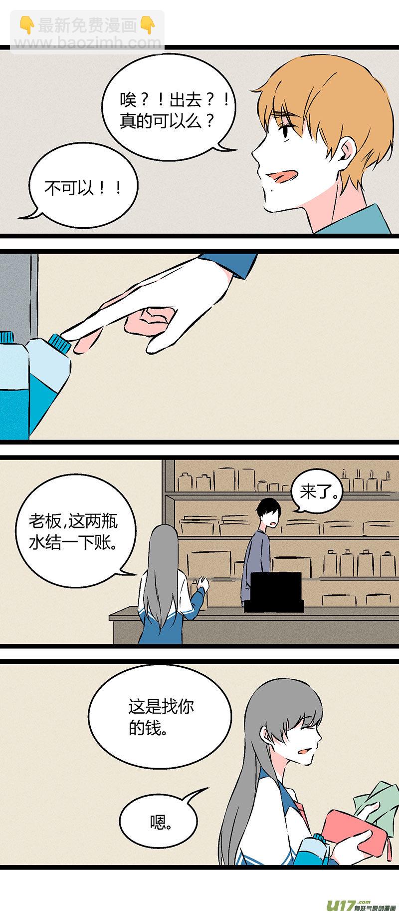 《叫姐姐》53 小卖部闹事（上） 第5页