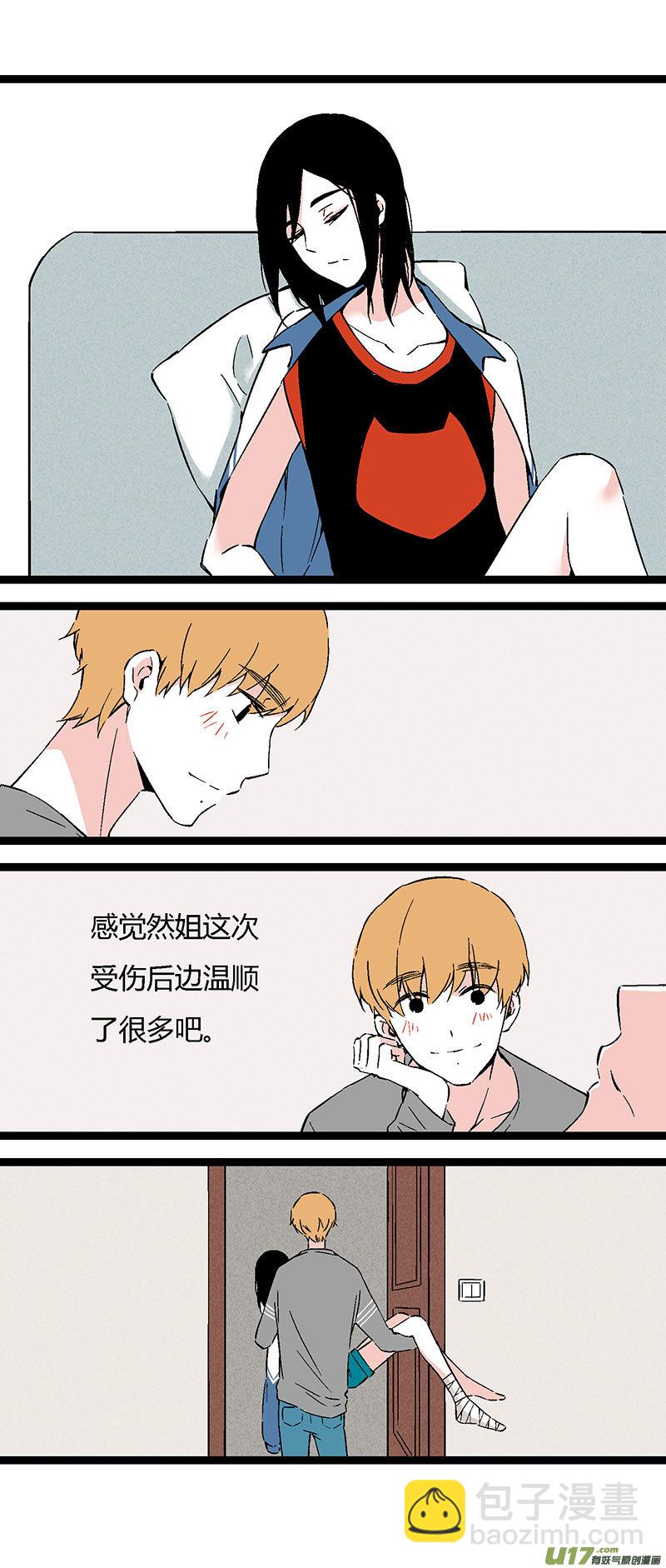 《叫姐姐》52 出院（下） 第18页