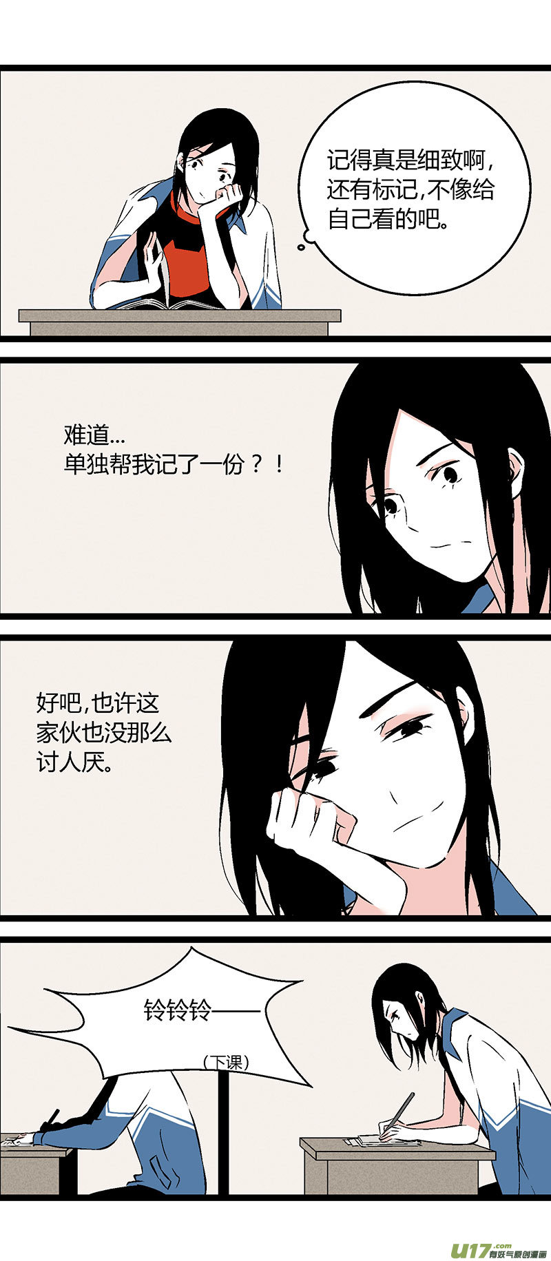 《叫姐姐》52 出院（下） 第3页