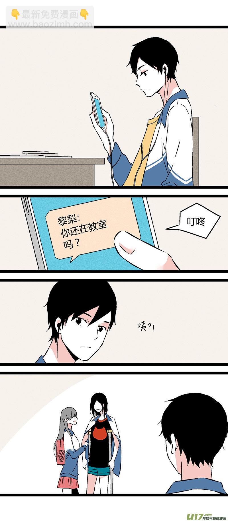 《叫姐姐》52 出院（下） 第8页
