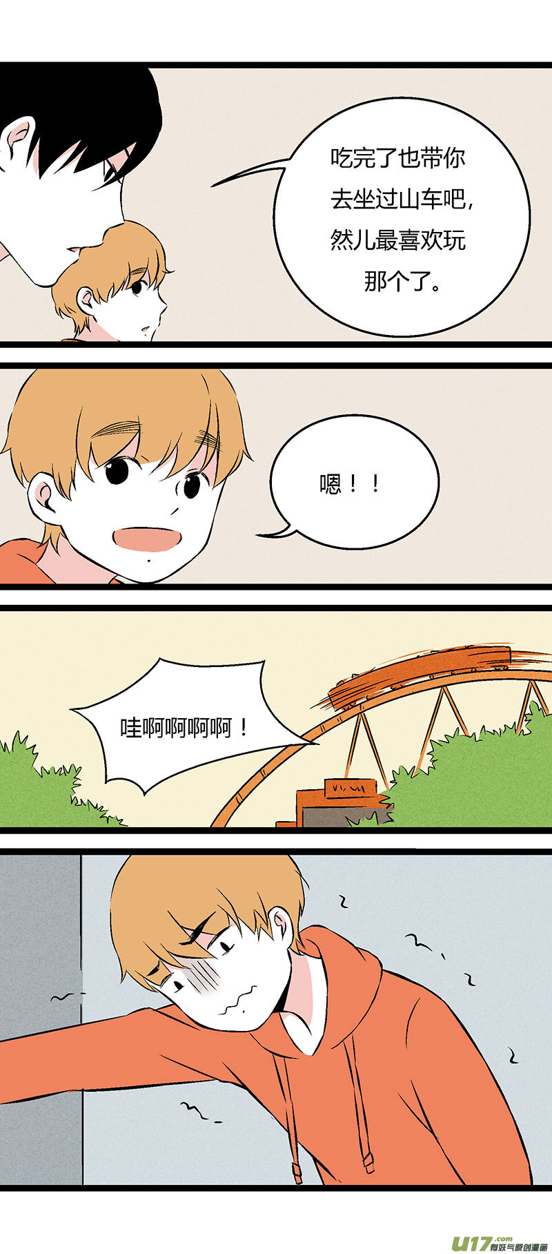 《叫姐姐》50 左叔叔（下） 第10页
