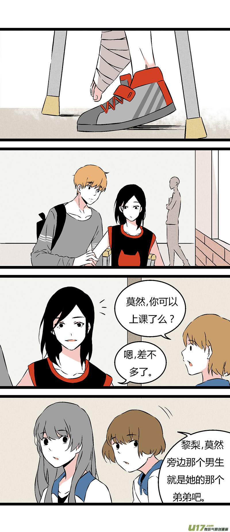 《叫姐姐》51 出院（上） 第10页