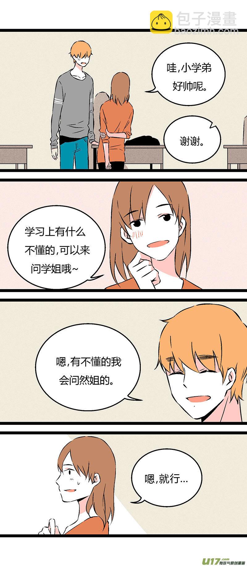 《叫姐姐》51 出院（上） 第13页