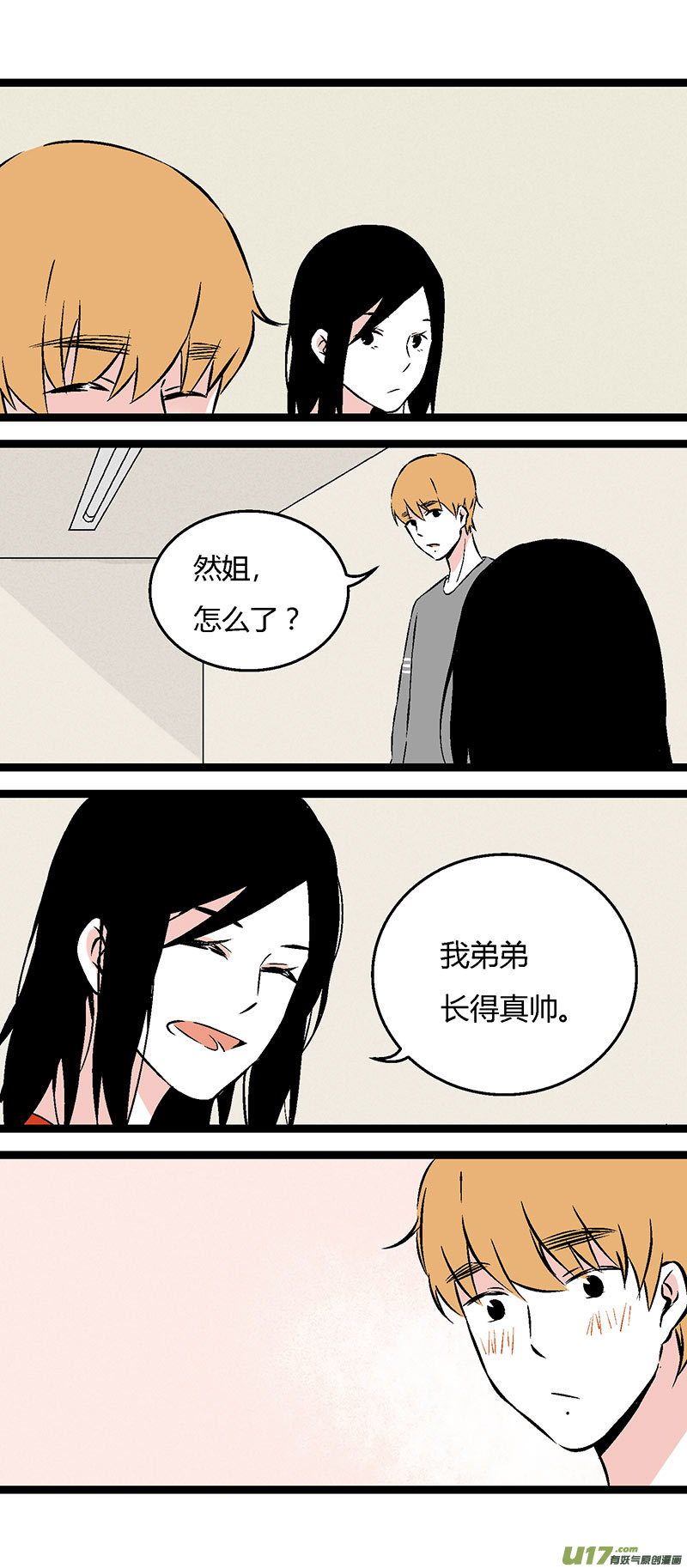 《叫姐姐》51 出院（上） 第14页