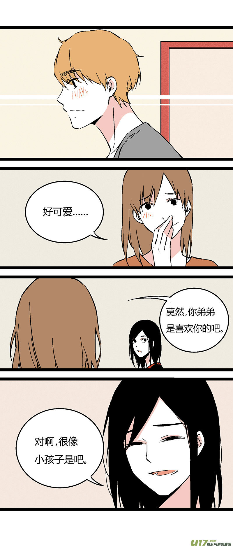 《叫姐姐》51 出院（上） 第16页