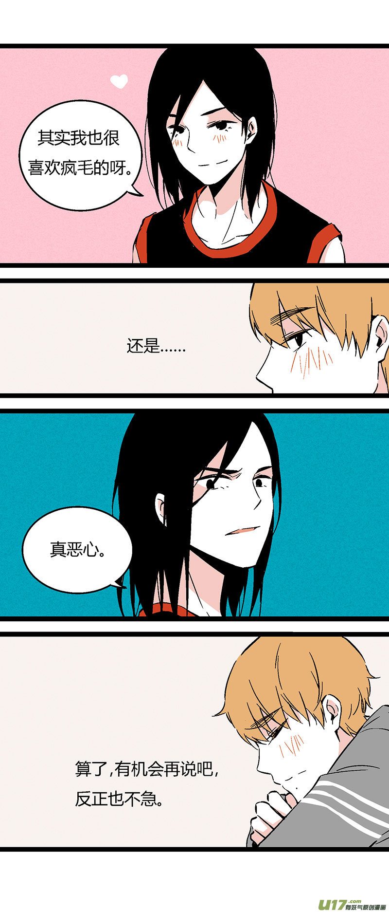 《叫姐姐》51 出院（上） 第18页