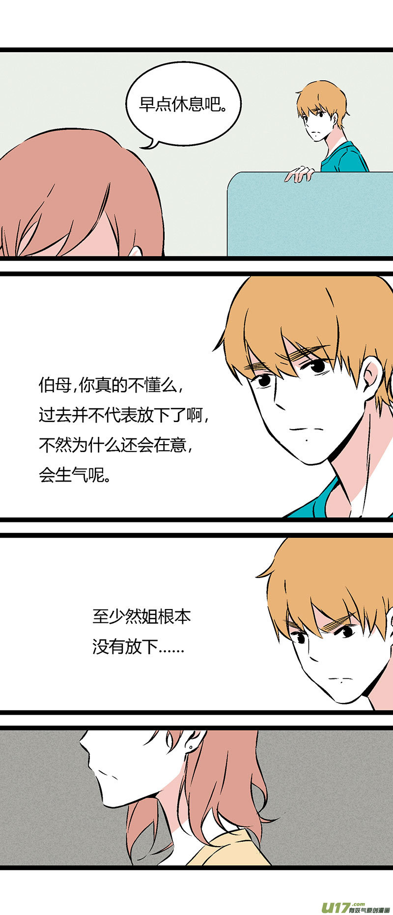 《叫姐姐》51 出院（上） 第5页