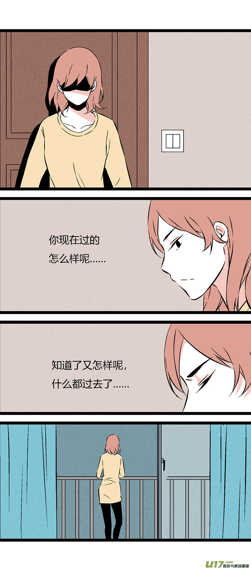 《叫姐姐》51 出院（上） 第6页