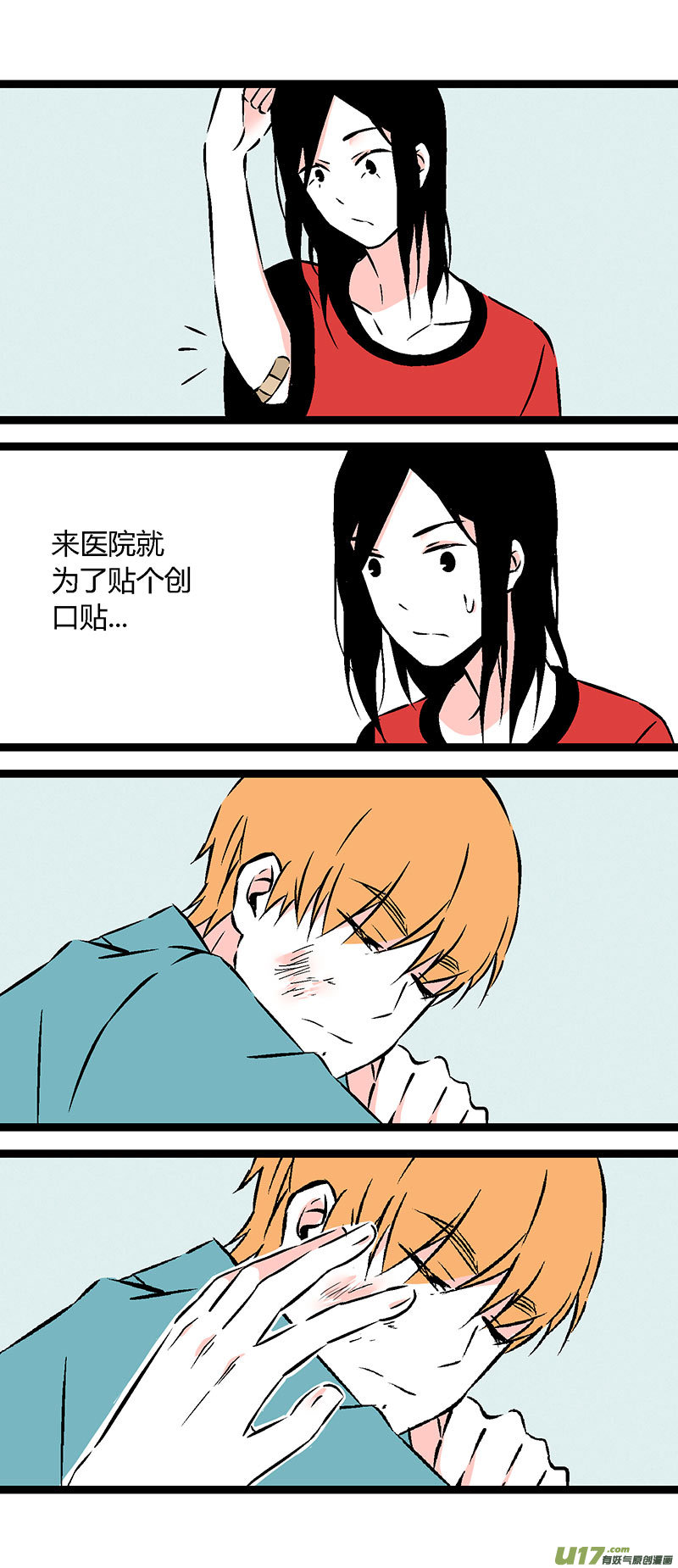 《叫姐姐》55 刘阿姨饭馆 第10页