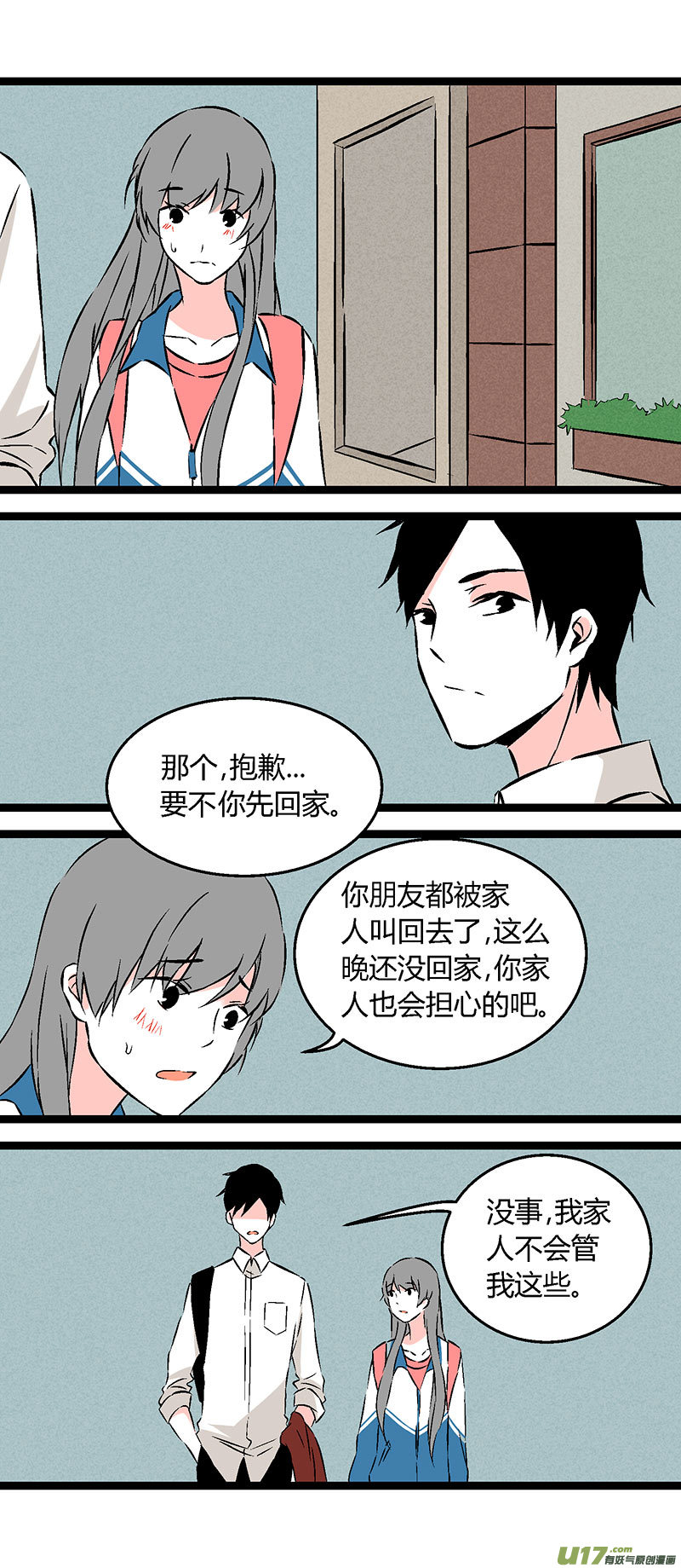 《叫姐姐》55 刘阿姨饭馆 第12页