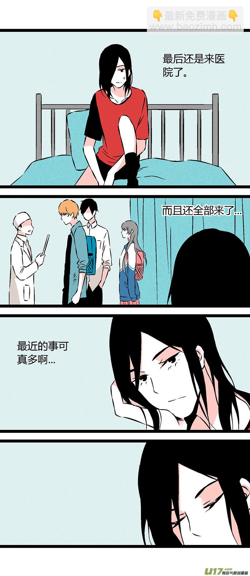 《叫姐姐》55 刘阿姨饭馆 第8页