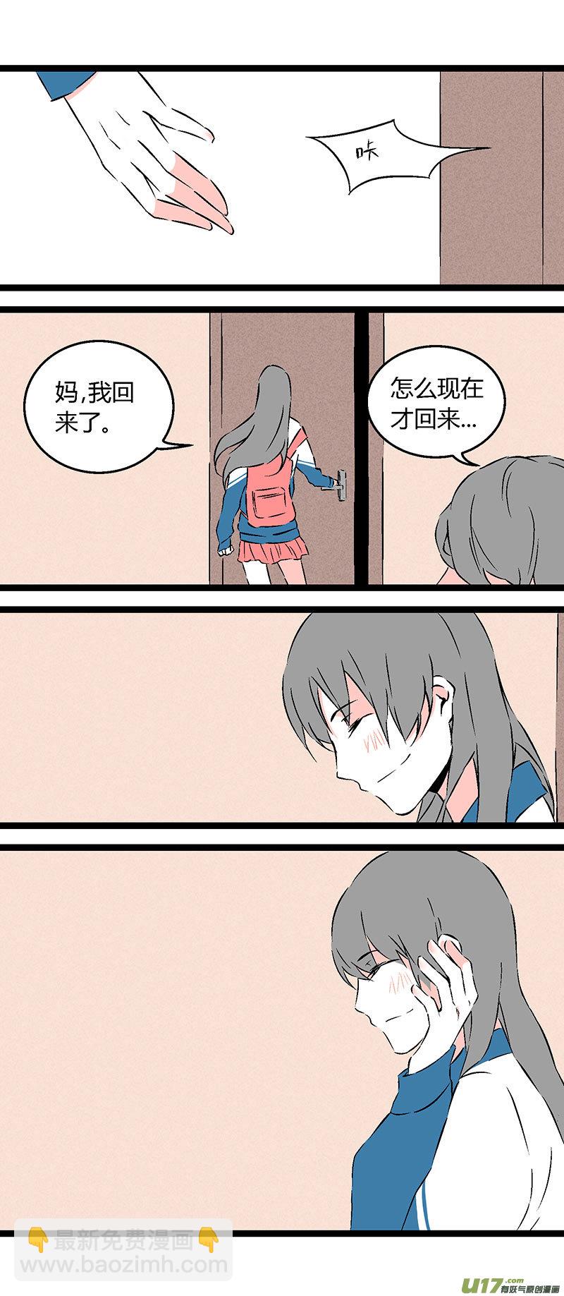 《叫姐姐》57 一起吃饭 第11页