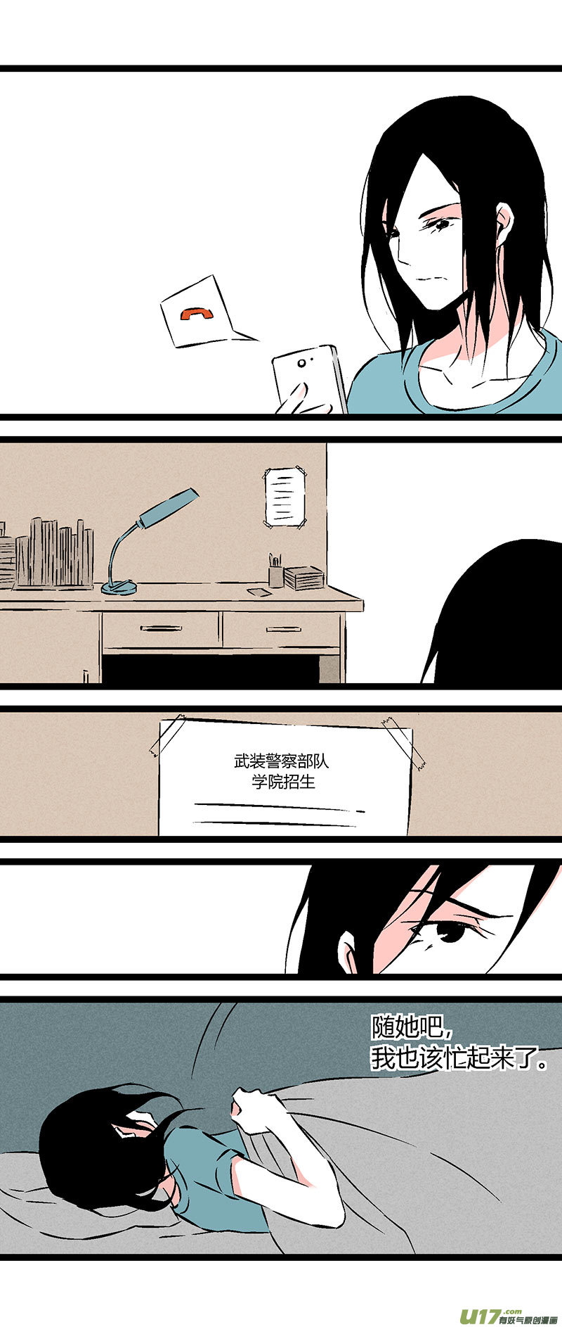 《叫姐姐》57 一起吃饭 第19页