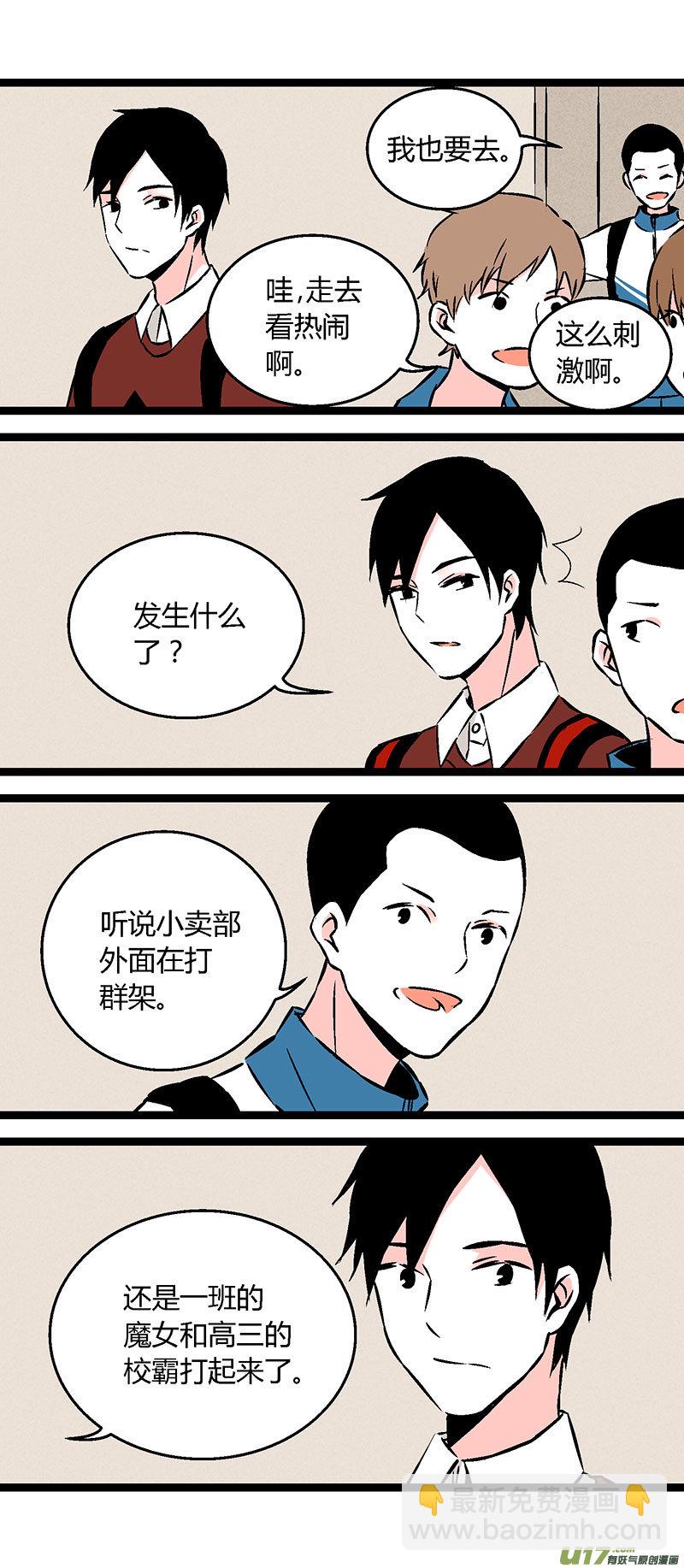 《叫姐姐》54 小卖部闹事（下） 第14页