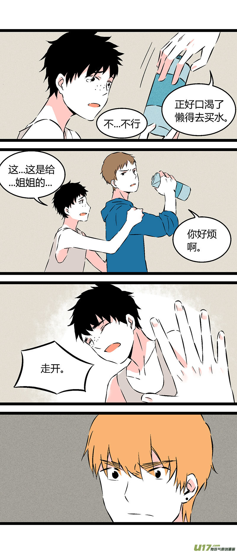 《叫姐姐》56 初中莫许 第12页