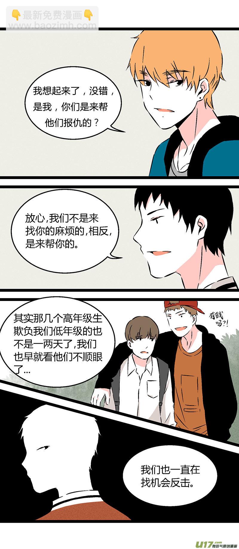 《叫姐姐》56 初中莫许 第16页