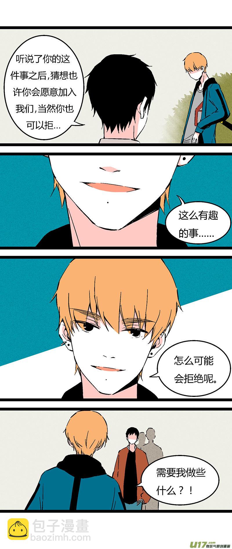 《叫姐姐》56 初中莫许 第17页