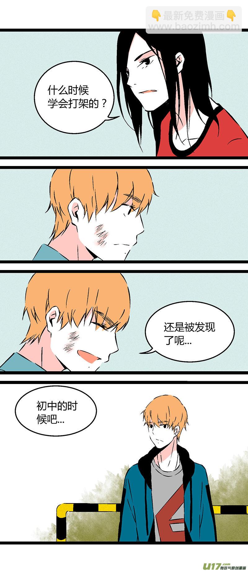 《叫姐姐》56 初中莫许 第3页