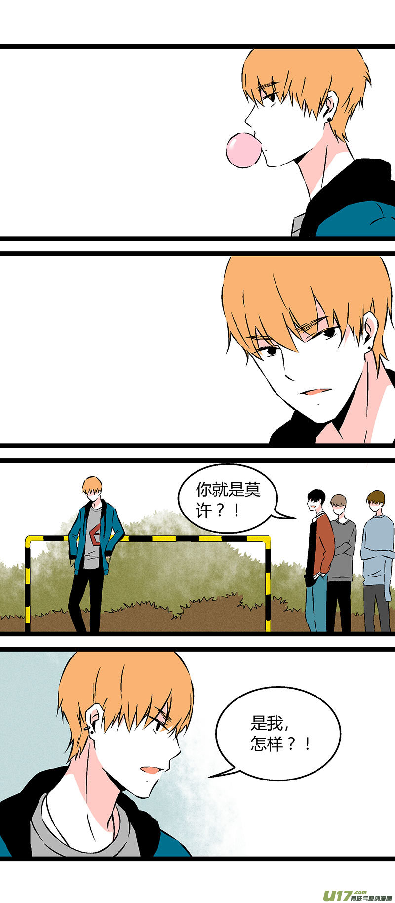 《叫姐姐》56 初中莫许 第4页