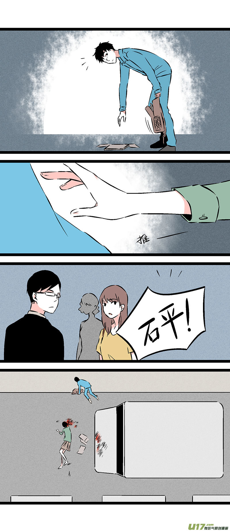 《叫姐姐》56 初中莫许 第8页