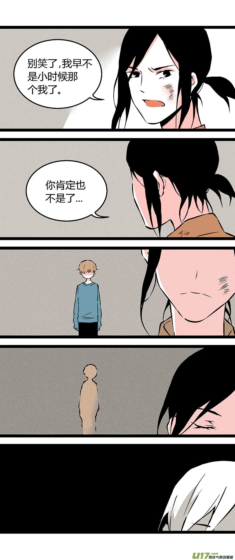 《叫姐姐》60 我也喜欢你（下） 第8页