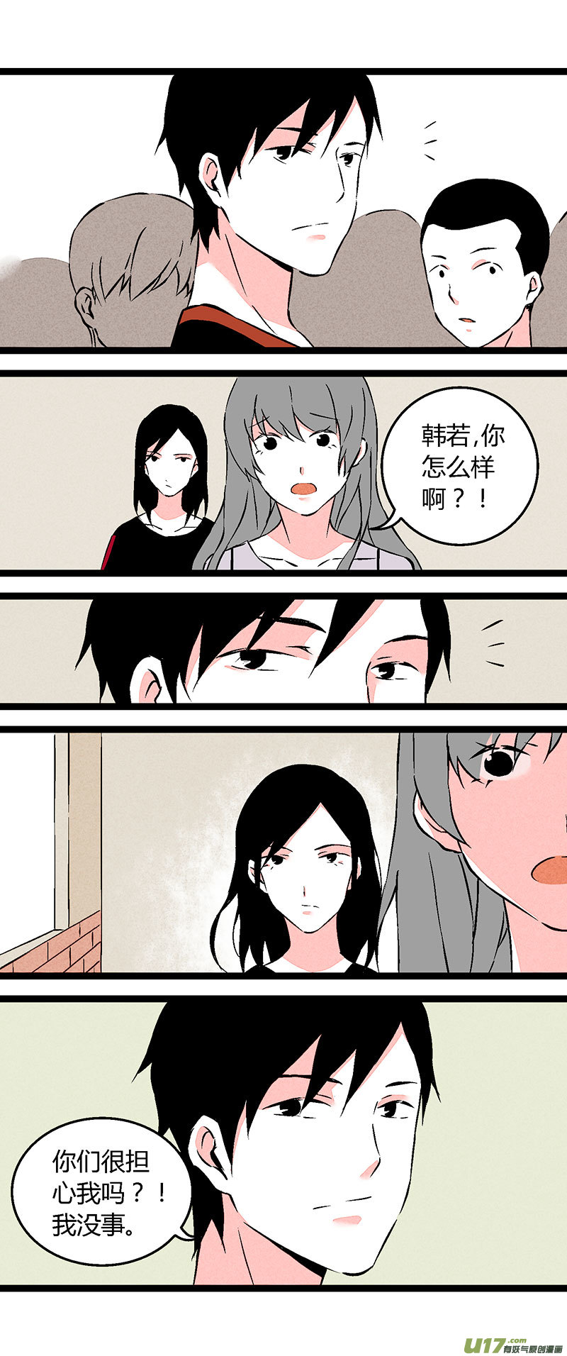 《叫姐姐》61 回教室了 第2页