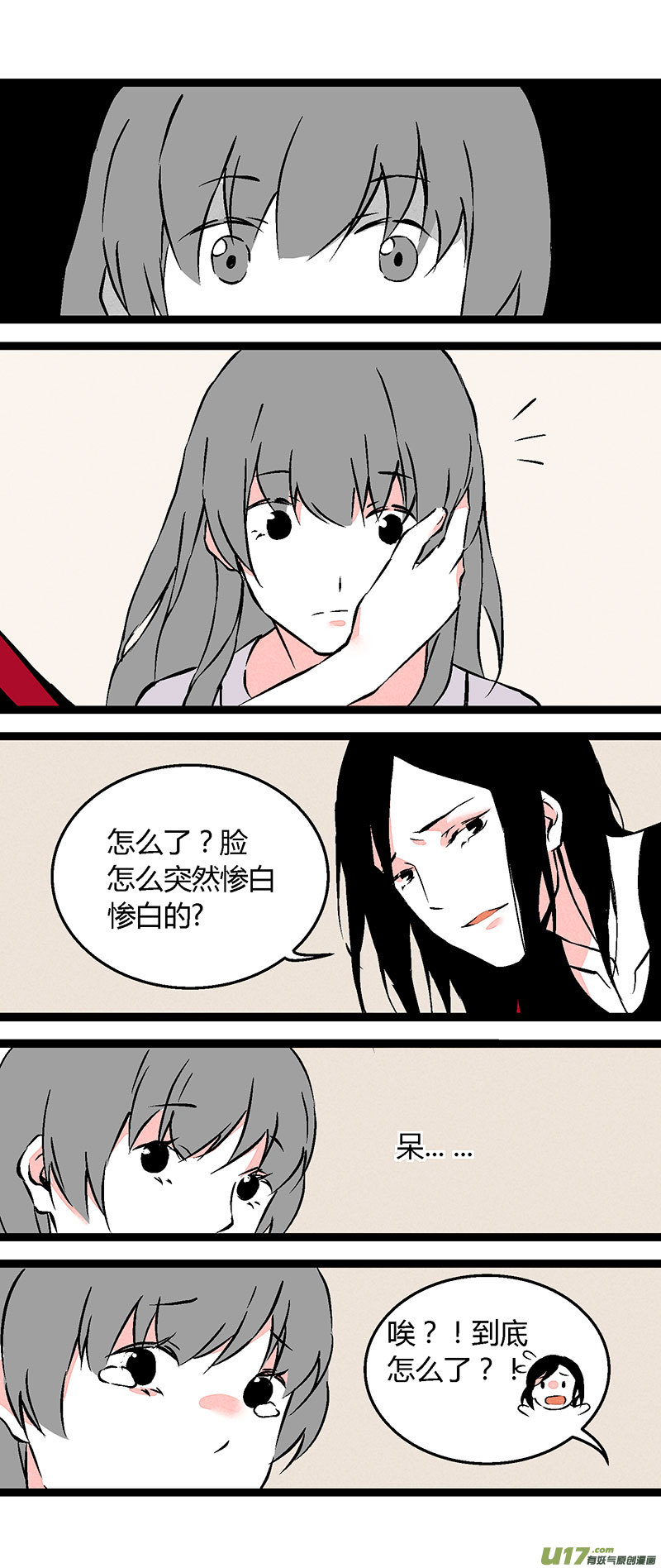 《叫姐姐》61 回教室了 第8页