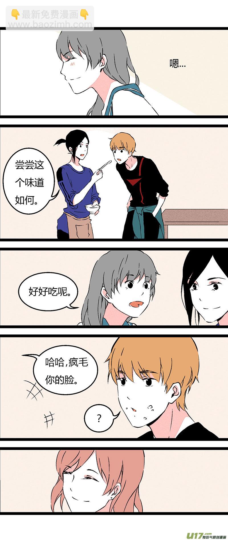《叫姐姐》65 买菜 第14页