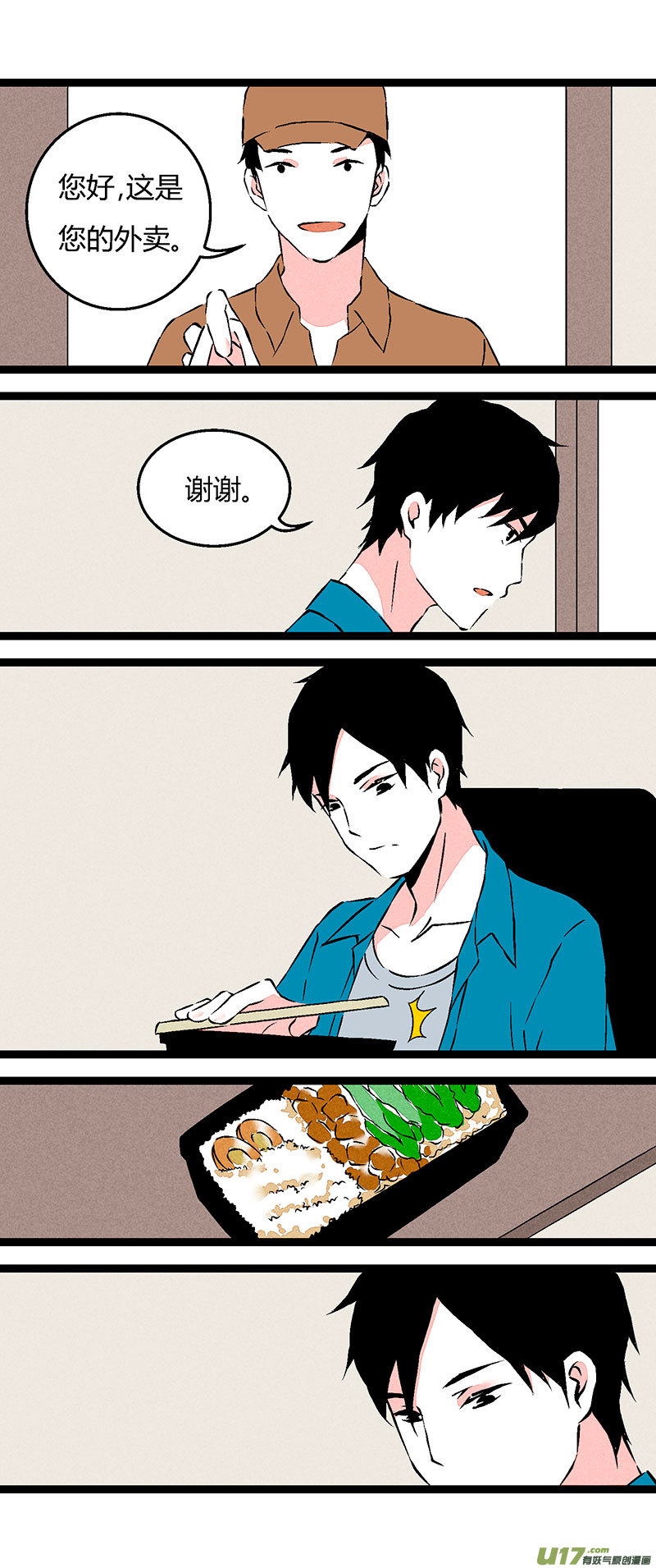 《叫姐姐》65 买菜 第1页