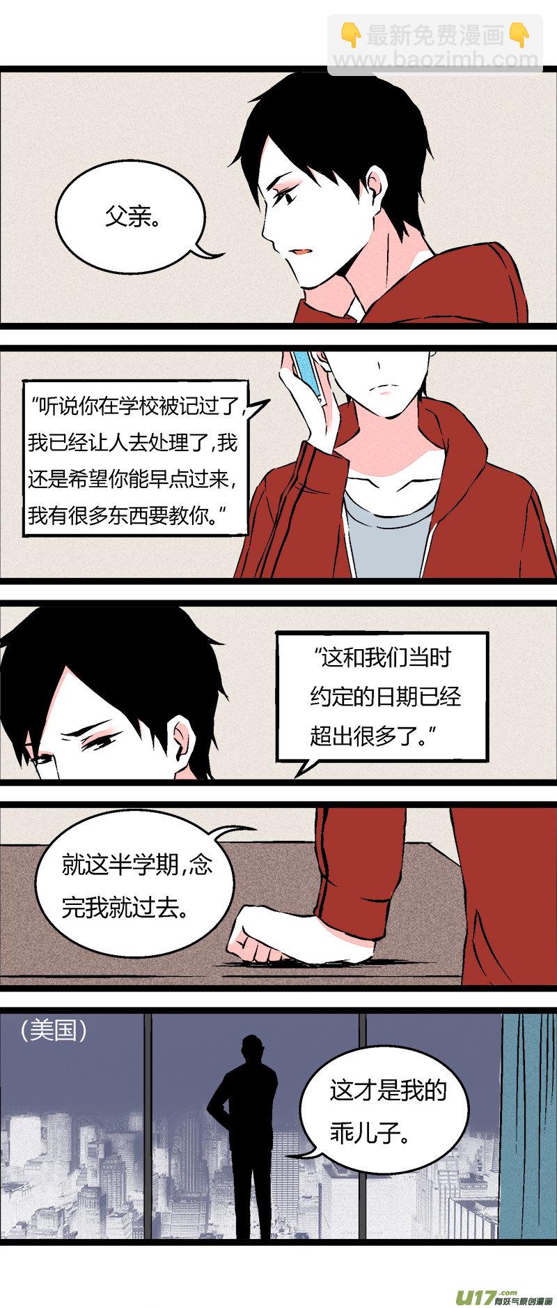 《叫姐姐》65 买菜 第3页