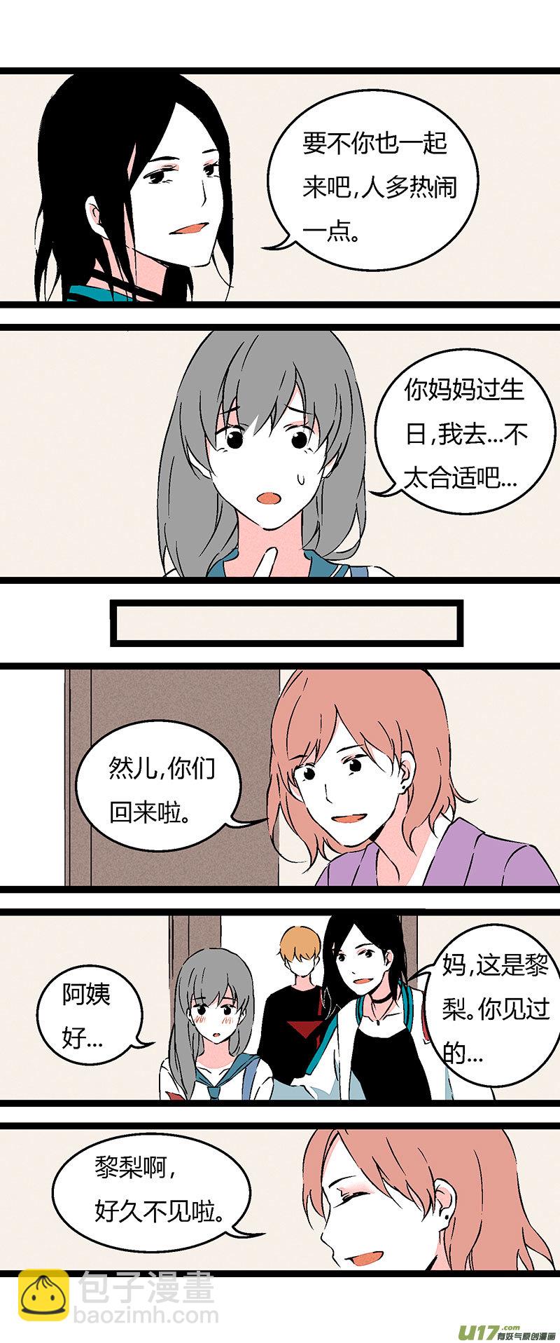 《叫姐姐》65 买菜 第8页