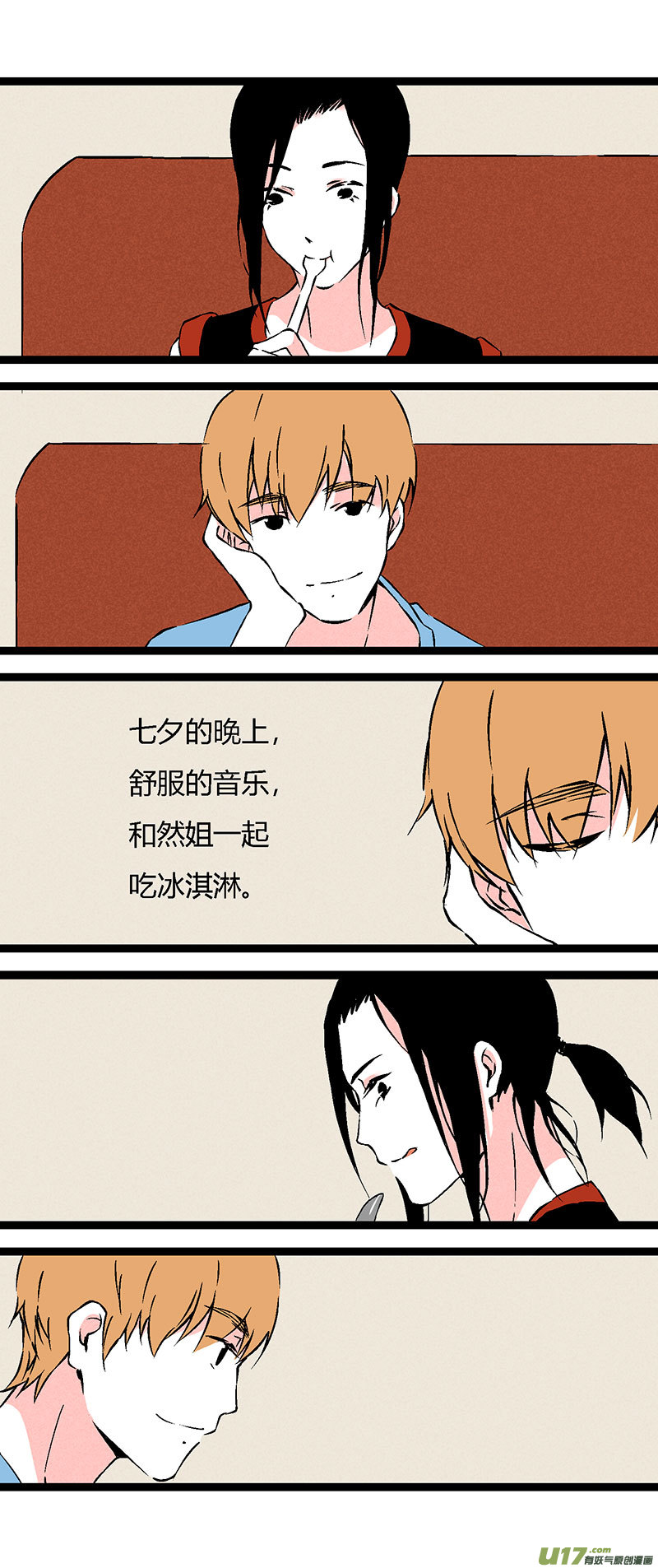 《叫姐姐》64 做早餐 第2页