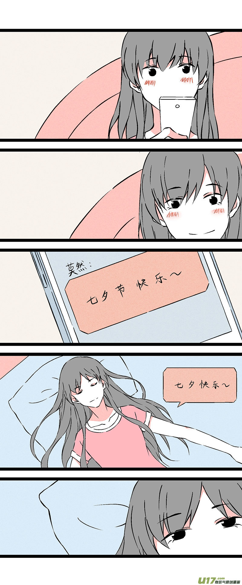 《叫姐姐》64 做早餐 第4页