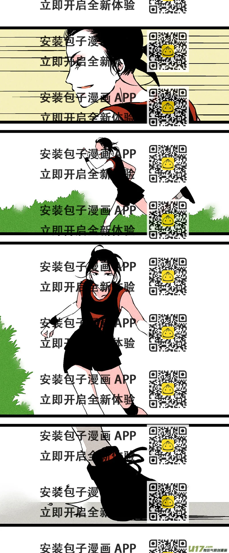 《叫姐姐》62 徐姐拳击俱乐部（上） 第2页