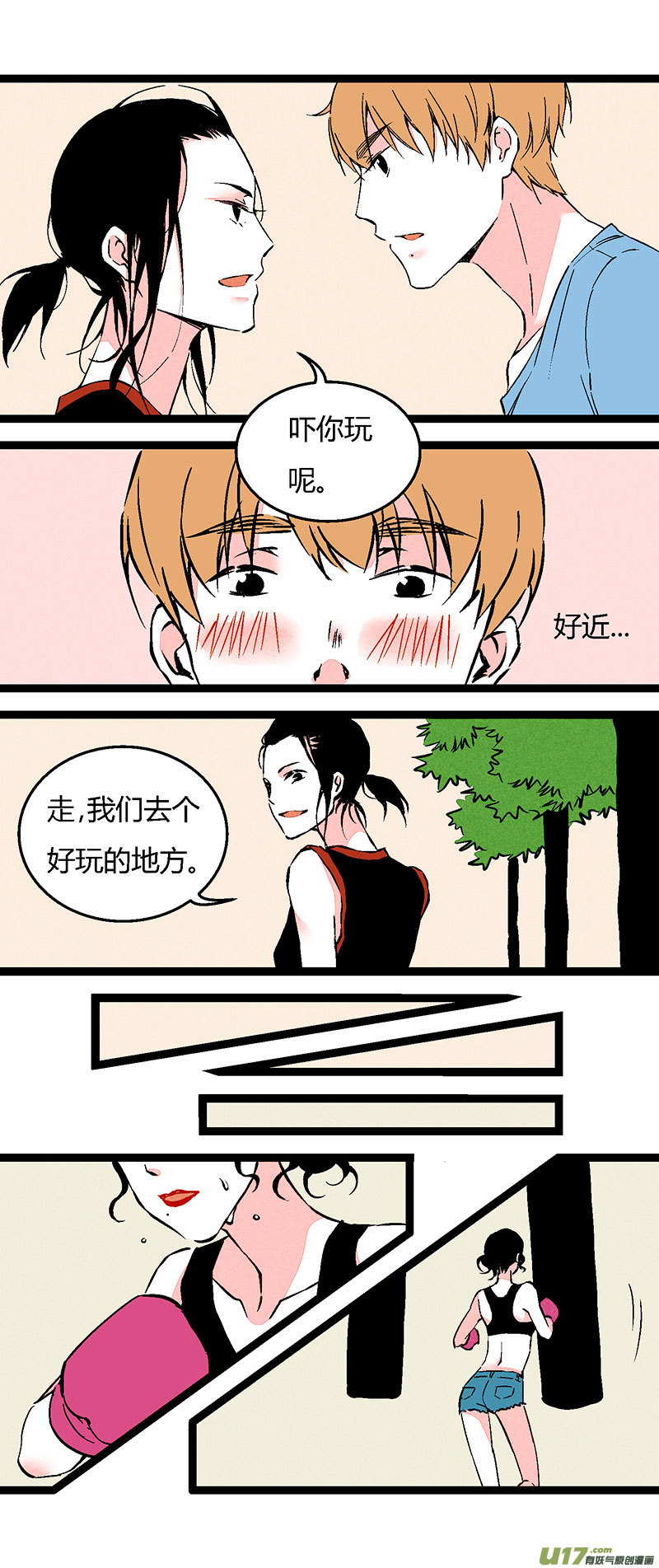 《叫姐姐》62 徐姐拳击俱乐部（上） 第6页