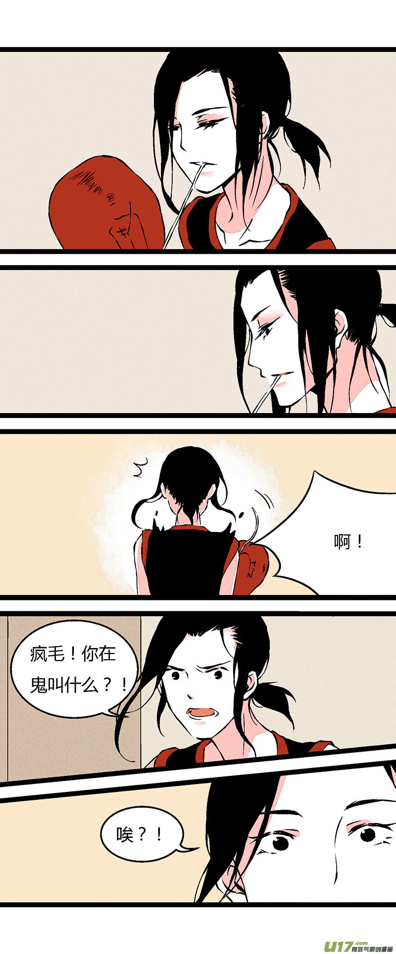 《叫姐姐》62 徐姐拳击俱乐部（上） 第9页