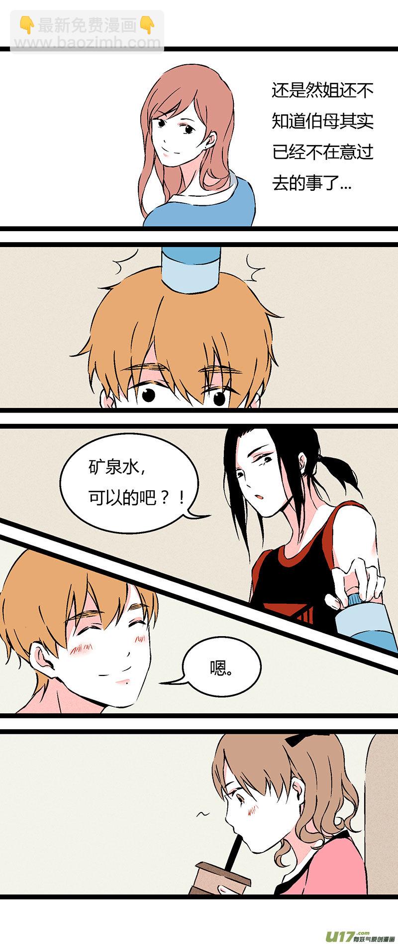 《叫姐姐》63 徐姐拳击俱乐部（下） 第11页