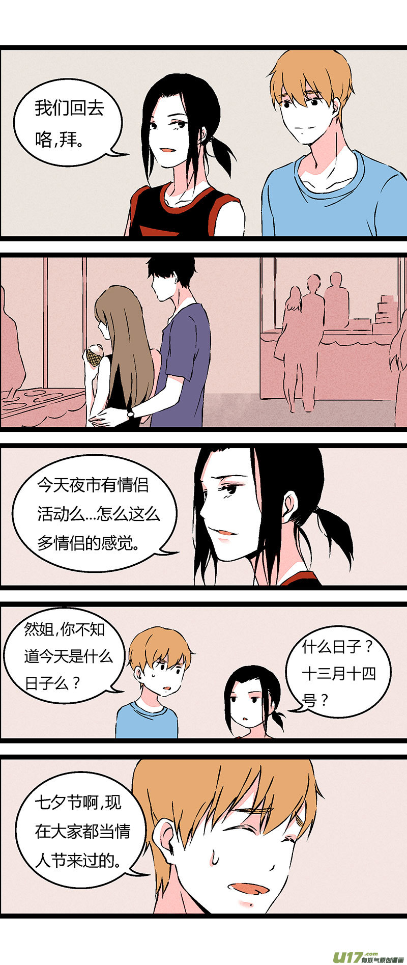 《叫姐姐》63 徐姐拳击俱乐部（下） 第12页