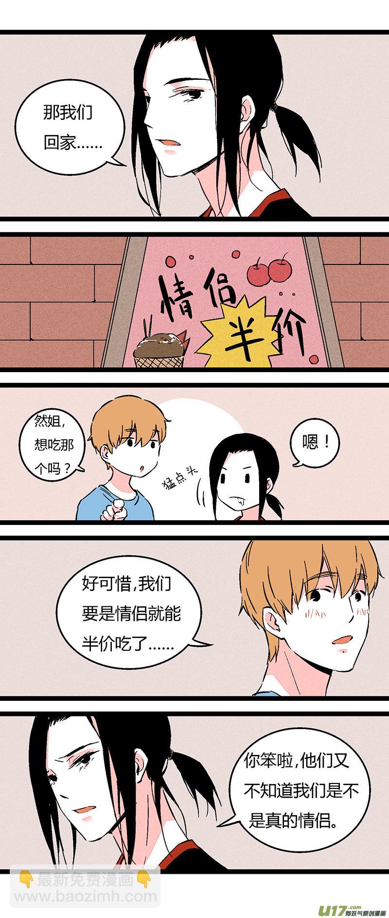 《叫姐姐》63 徐姐拳击俱乐部（下） 第13页