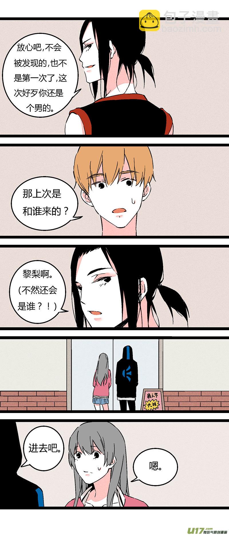 《叫姐姐》63 徐姐拳击俱乐部（下） 第14页