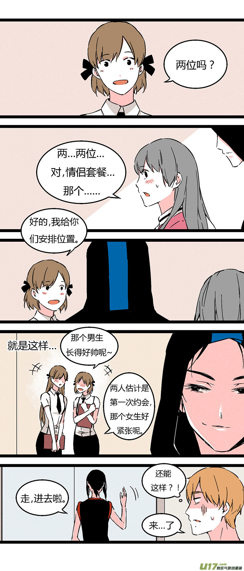 《叫姐姐》63 徐姐拳击俱乐部（下） 第15页