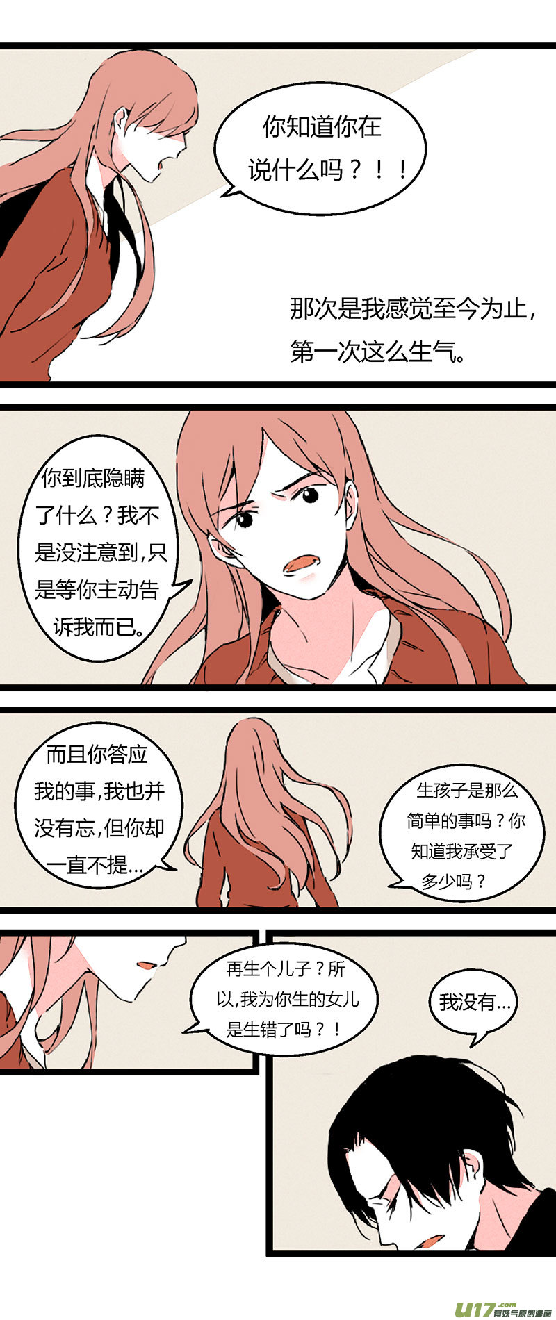 《叫姐姐》67 左文杰（中） 第12页